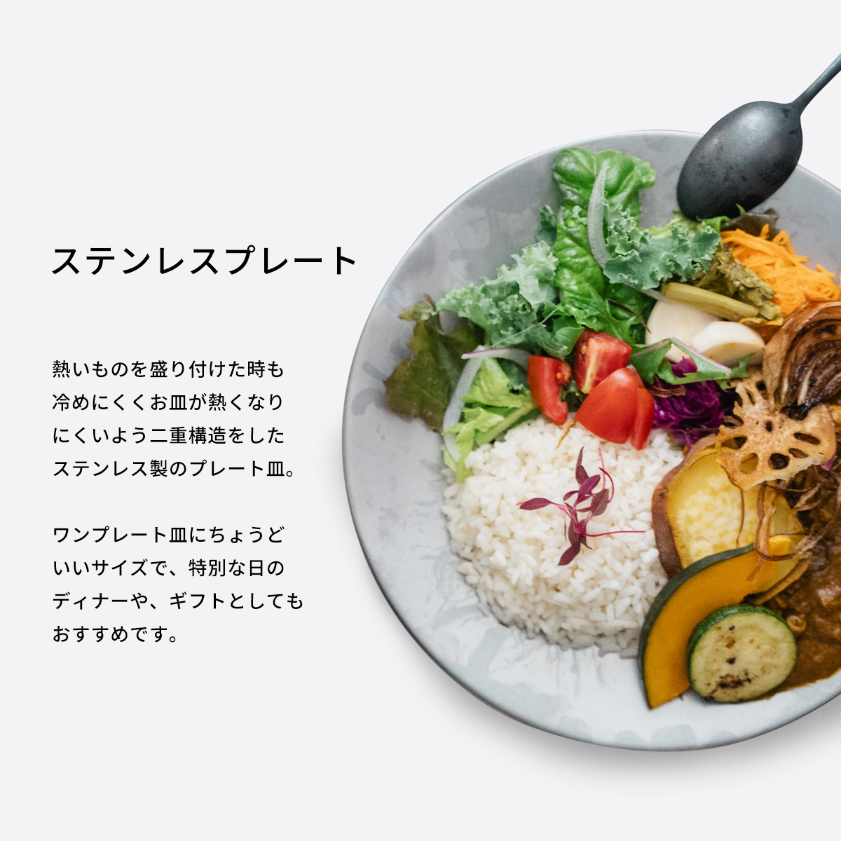 Vintage Dining ステンレスプレートステンレスプレート