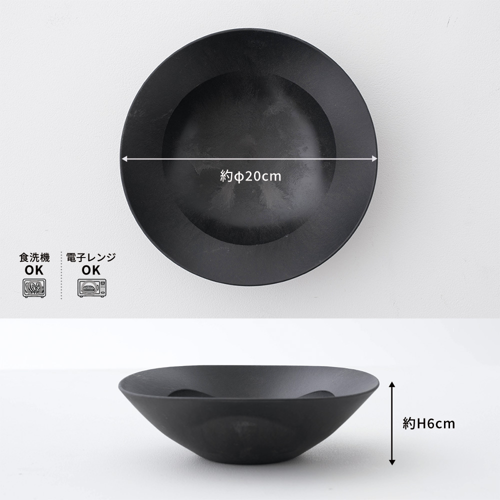 軽くて割れない食器・カトラリー ARAS・エイラス 深鉢ミルー HC 電子レンジ対応