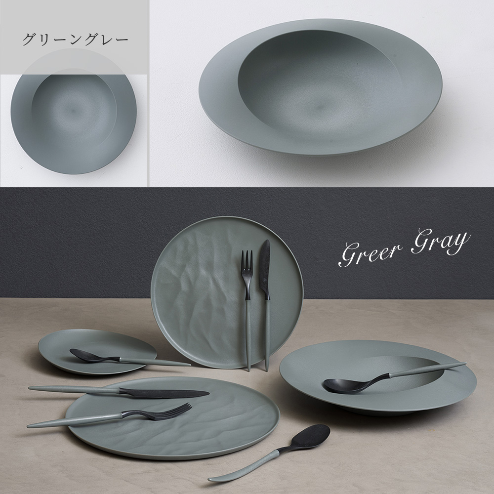 軽くて割れない食器・カトラリー ARAS・エーラス 深皿スクープ深皿スクープ