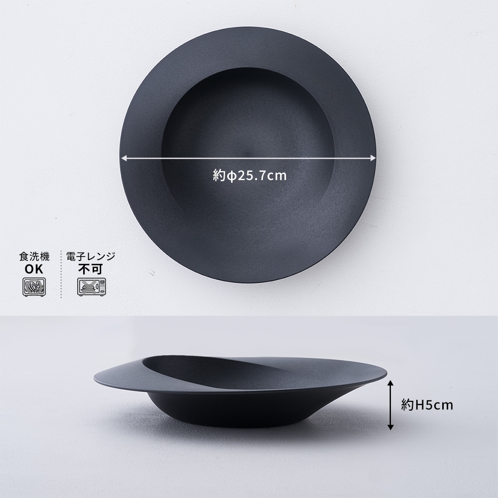 軽くて割れない食器・カトラリー ARAS・エーラス 深皿スクープ深皿スクープ