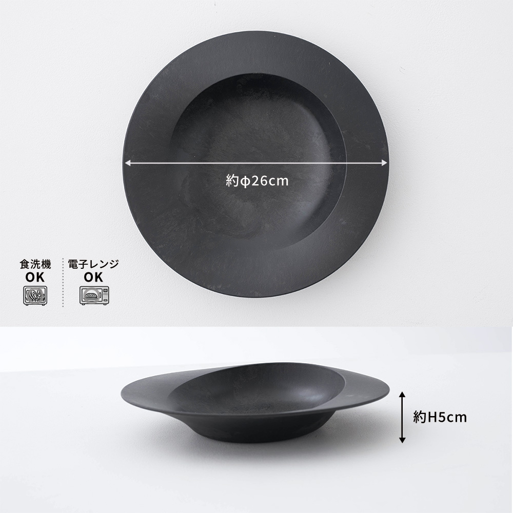 軽くて割れない食器・カトラリー ARAS・エイラス 深皿スクープ HC 電子レンジ対応