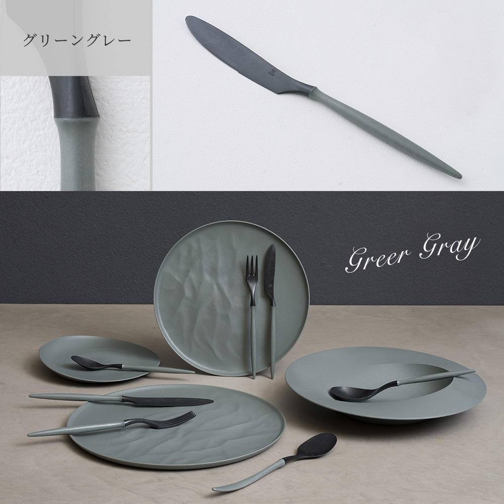軽くて割れない食器・カトラリー ARAS・エーラス ナイフ 17cm・24cm