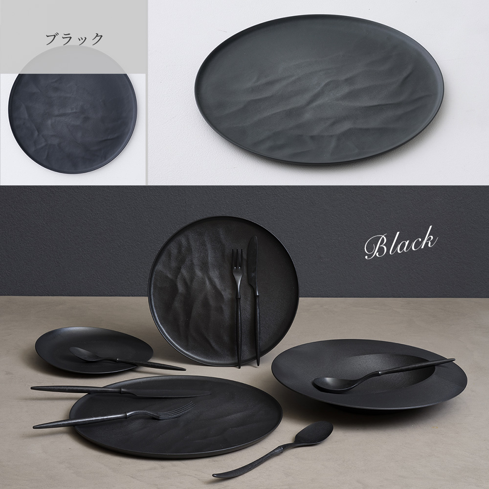 軽くて割れない食器・カトラリー ARAS・エーラス 大皿ウェーブ大皿ウェーブ