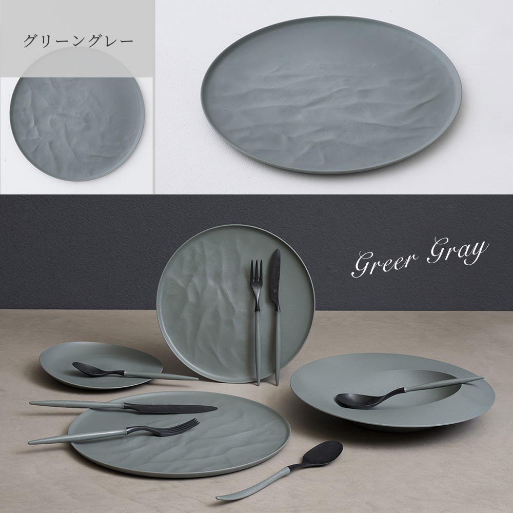 軽くて割れない食器・カトラリー ARAS・エーラス 大皿ウェーブ大皿ウェーブ