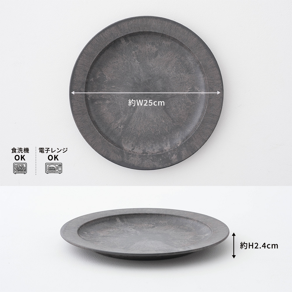 軽くて割れない食器・カトラリー ARAS・エイラス 丸皿 大 HC 電子レンジ対応