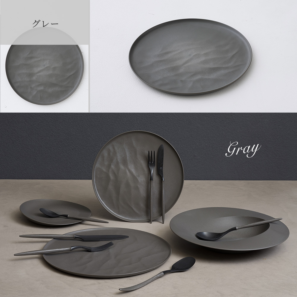 軽くて割れない食器・カトラリー ARAS・エーラス 中皿ウェーブ中皿ウェーブ