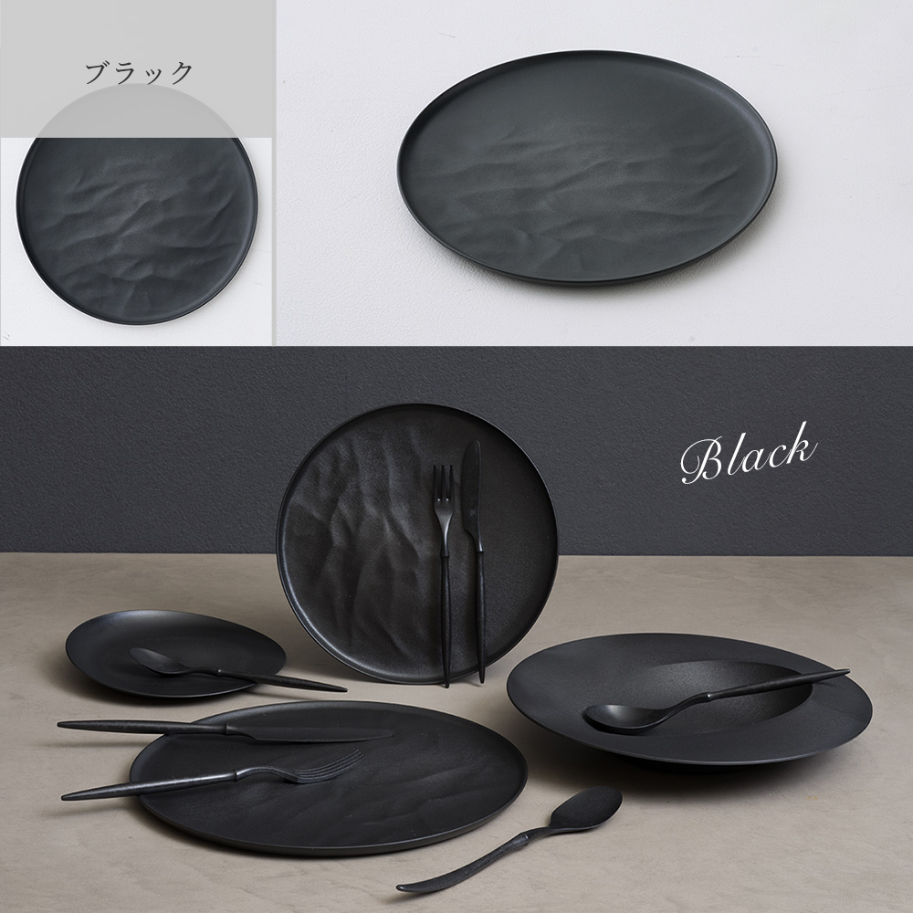 軽くて割れない食器・カトラリー ARAS・エーラス 中皿ウェーブ中皿ウェーブ