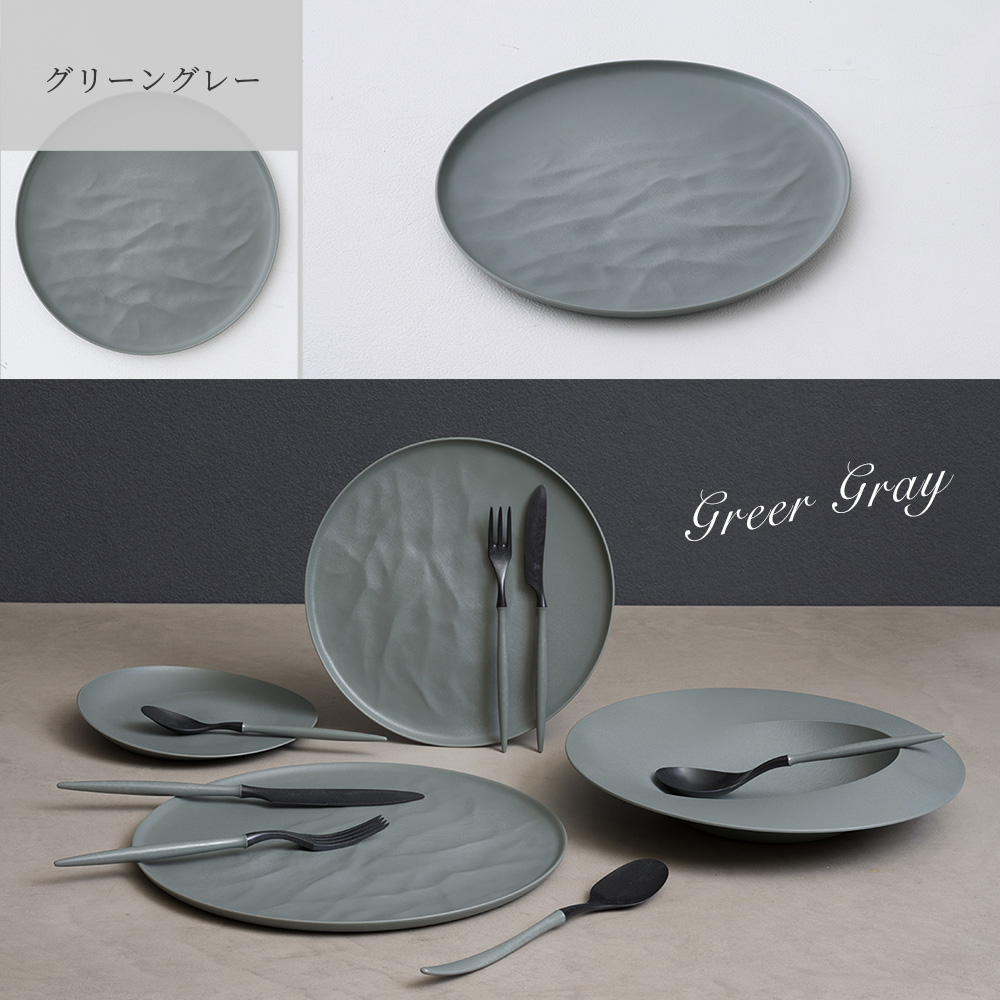 軽くて割れない食器・カトラリー ARAS・エーラス 中皿ウェーブ中皿ウェーブ