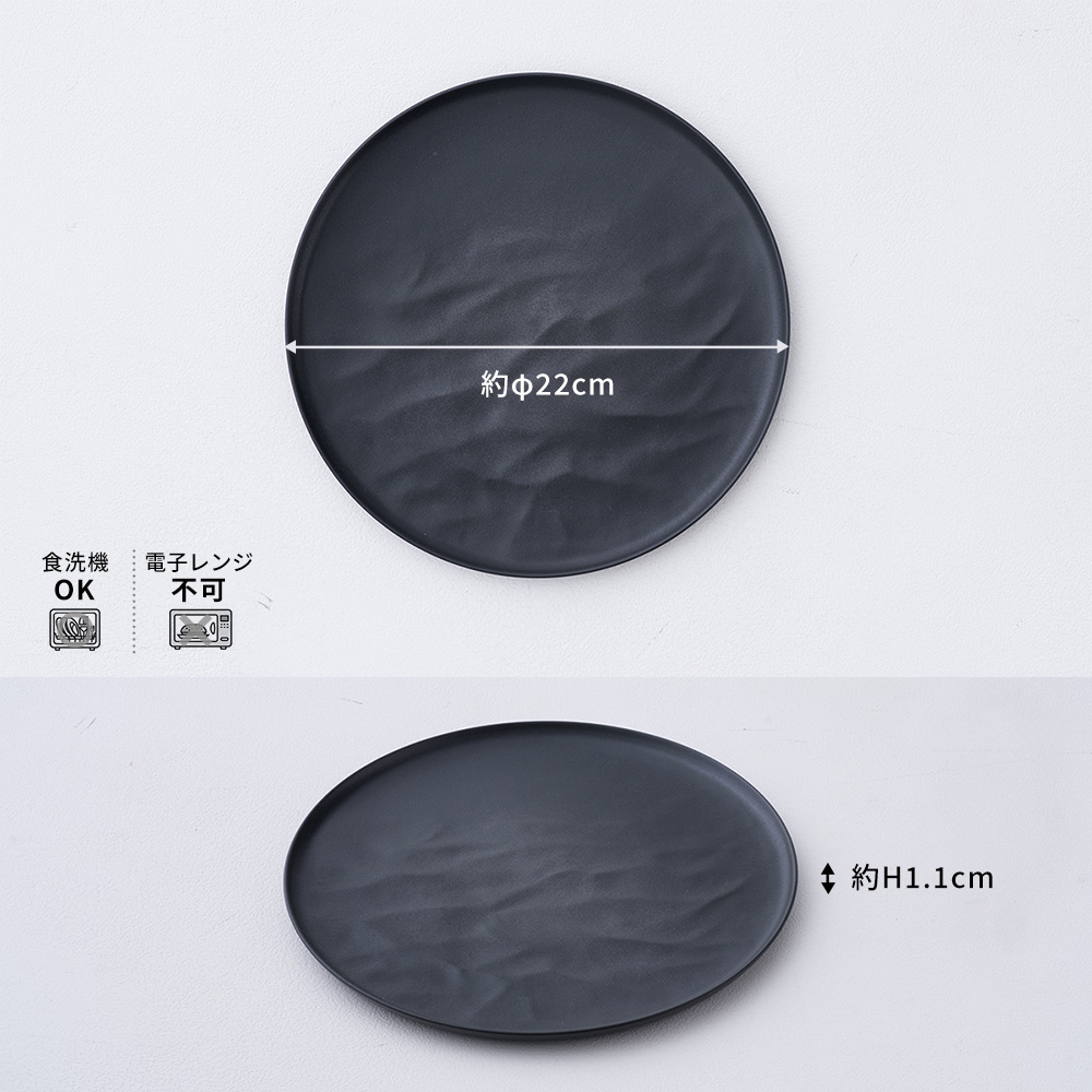 軽くて割れない食器・カトラリー ARAS・エーラス 中皿ウェーブ中皿ウェーブ