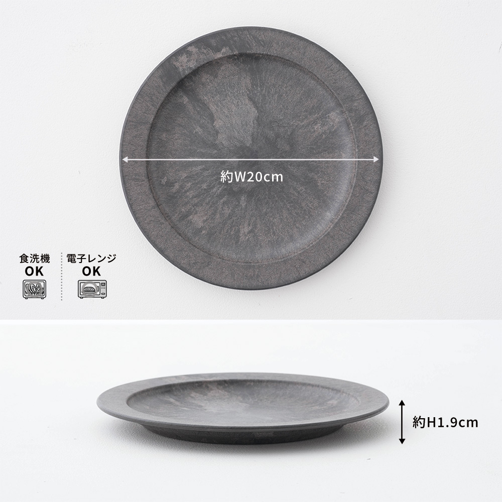 軽くて割れない食器・カトラリー ARAS・エイラス 丸皿 中 HC 電子レンジ対応