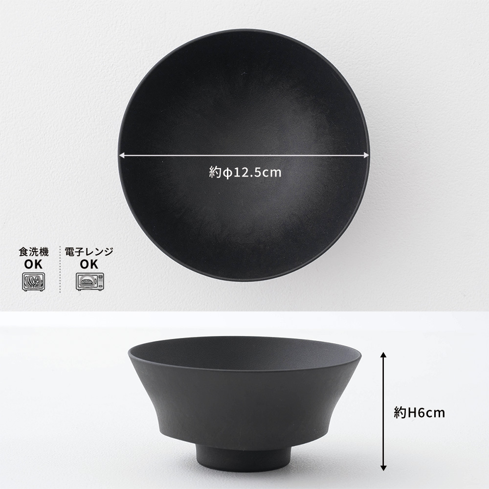 軽くて割れない食器・カトラリー ARAS・エイラス お茶碗 HC 電子レンジ対応