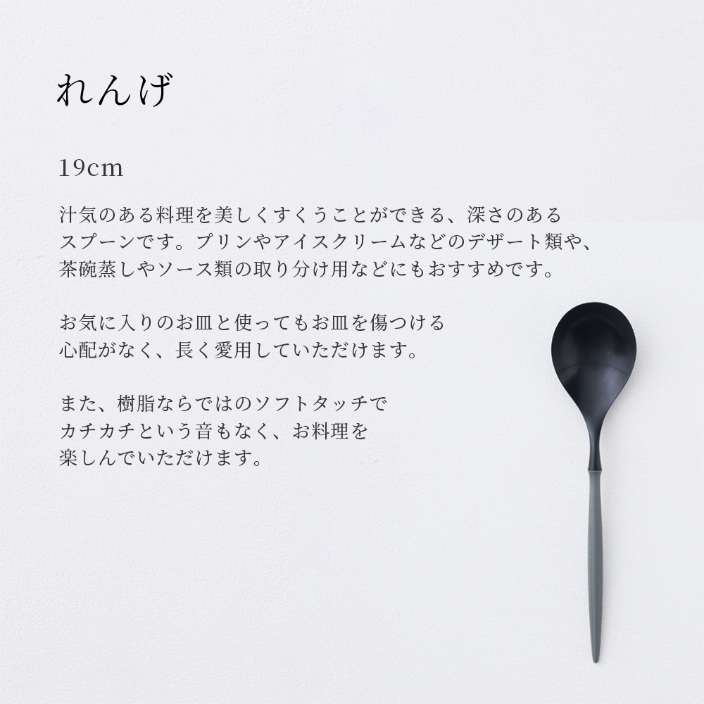 軽くて割れない食器・カトラリー ARAS・エーラス れんげ