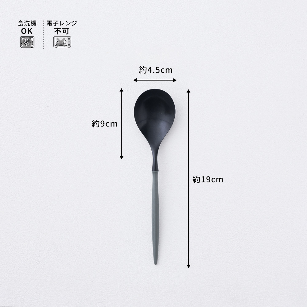 軽くて割れない食器・カトラリー ARAS・エーラス れんげ