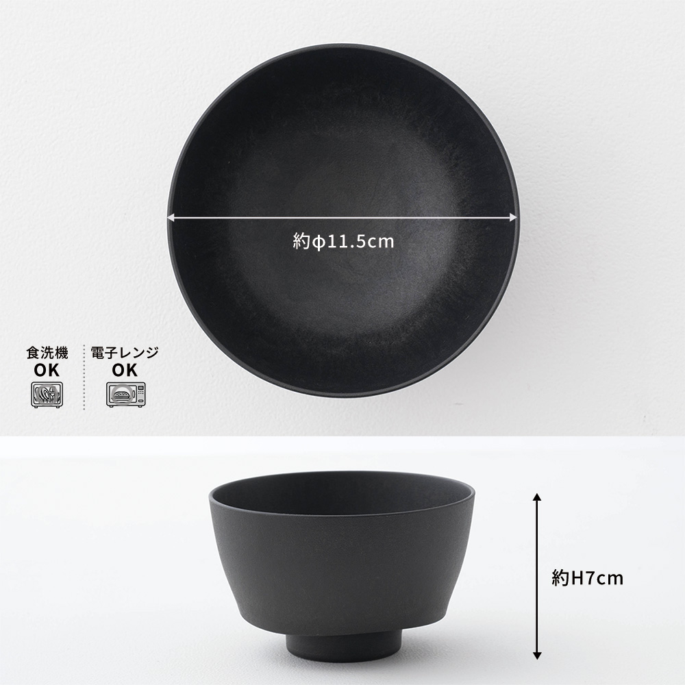 軽くて割れない食器・カトラリー ARAS・エイラス 汁椀 HC 電子レンジ対応