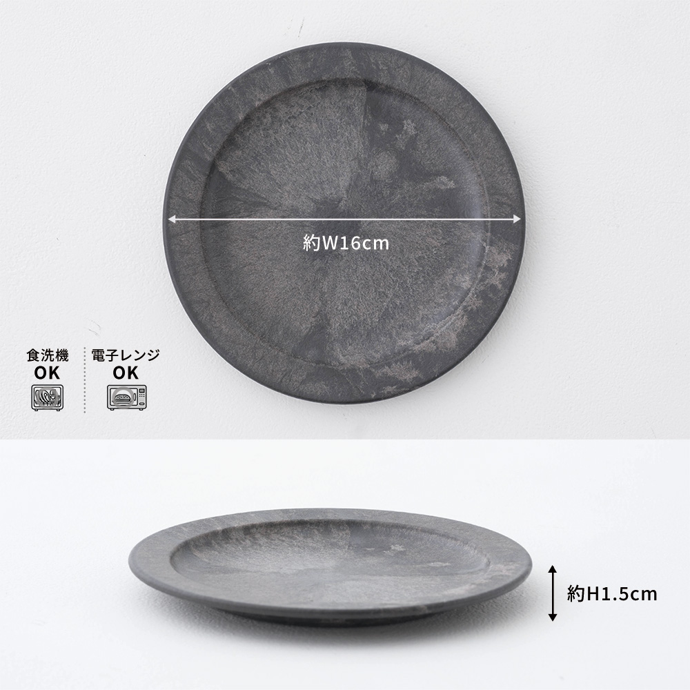 軽くて割れない食器・カトラリー ARAS・エイラス 丸皿 小 HC 電子レンジ対応