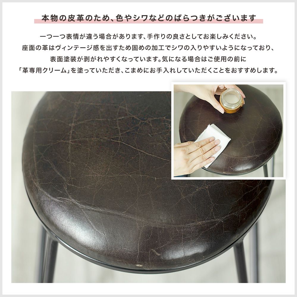 アイアンレザースツール「タルブージュ」