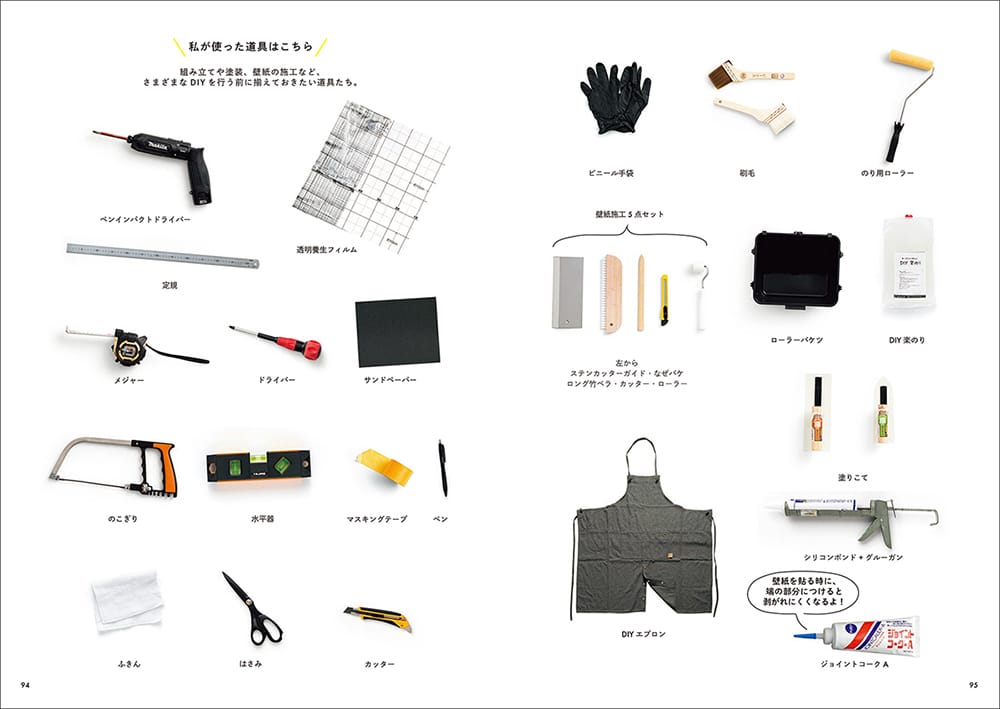 築古47年マンションリノベーション＆DIY/プロと作っていろいろわかったコト