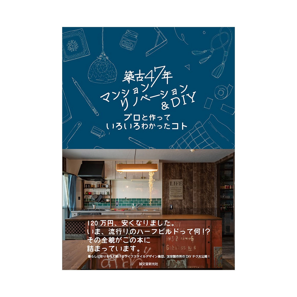 友安製作所 DIY ブック・本