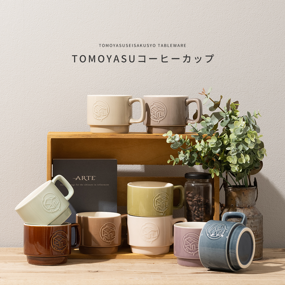 TOMOYASUコーヒーカップ