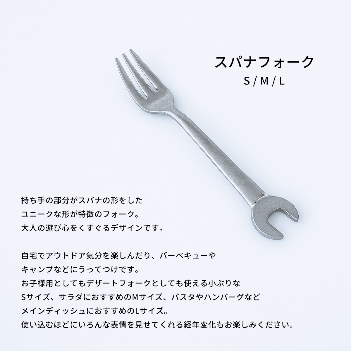 Vintage Dining スパナフォークスパナフォーク
