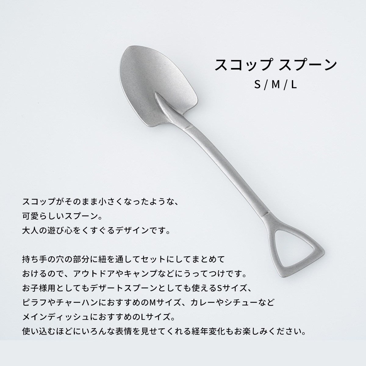 Vintage Dining スコップスプーンスコップスプーン