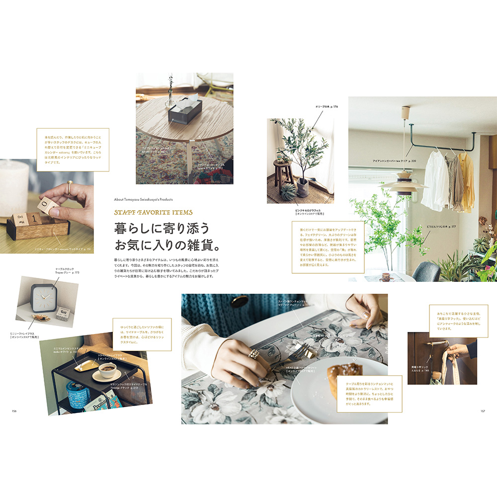 友安製作所 2026-2027 総合・商品カタログ