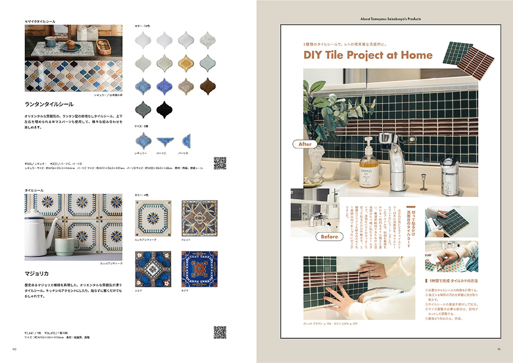 友安製作所 2026-2027 総合・商品カタログ