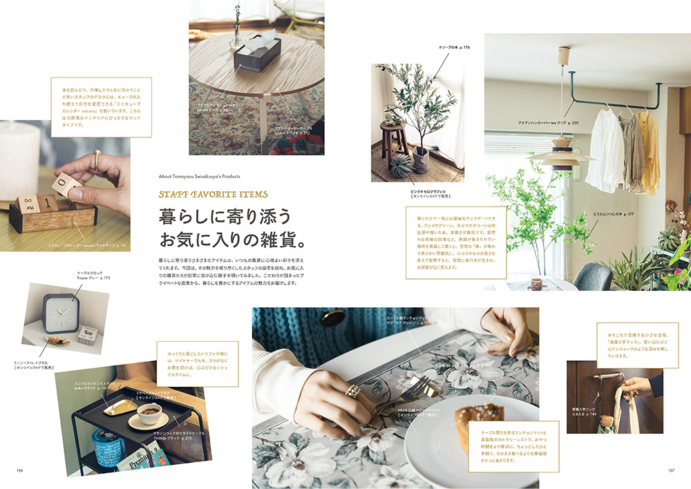友安製作所 2026-2027 総合・商品カタログ