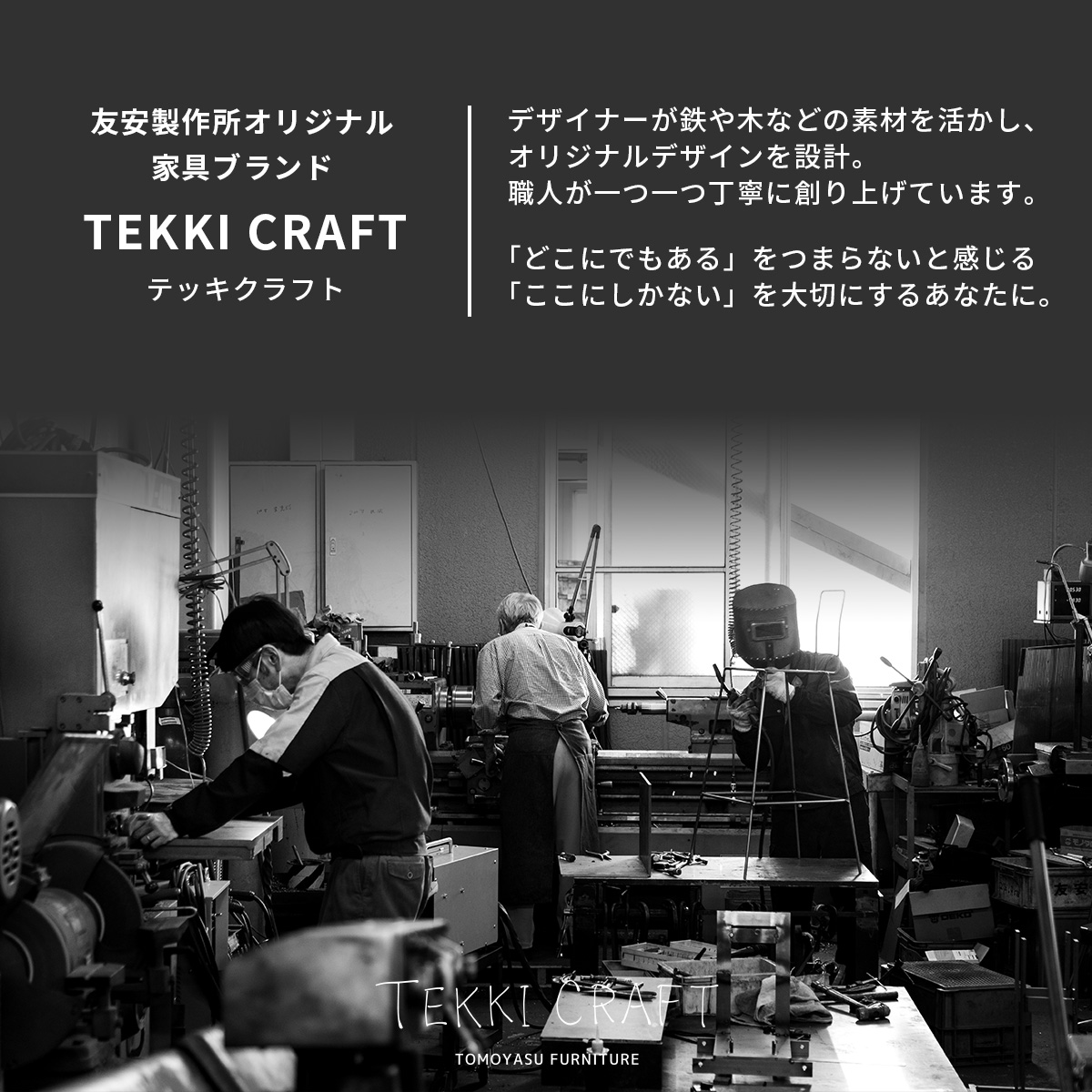 アイアンサイン・ネーム・ドアプレート WELCOME TEKKI CRAFT・テッキクラフト