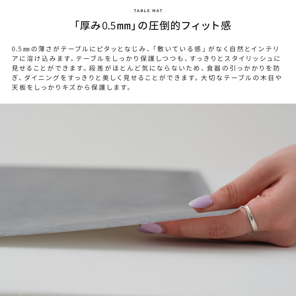 圧倒的フィット感