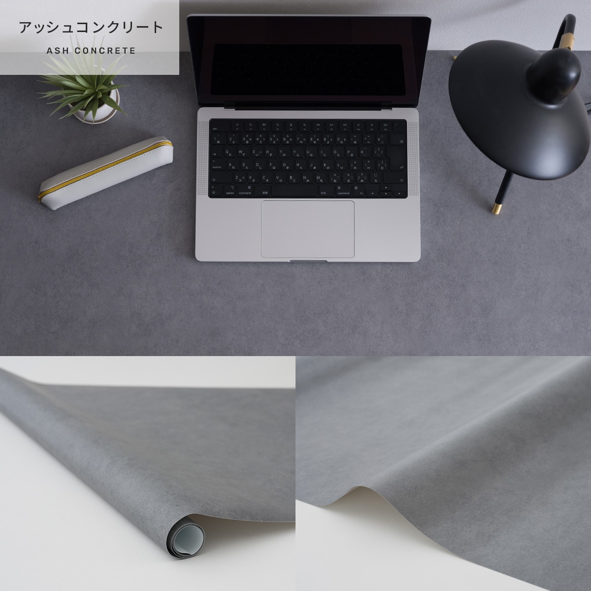 アッシュコンクリート