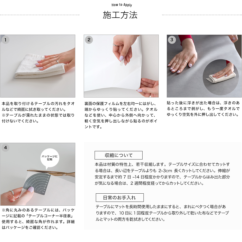 施工方法