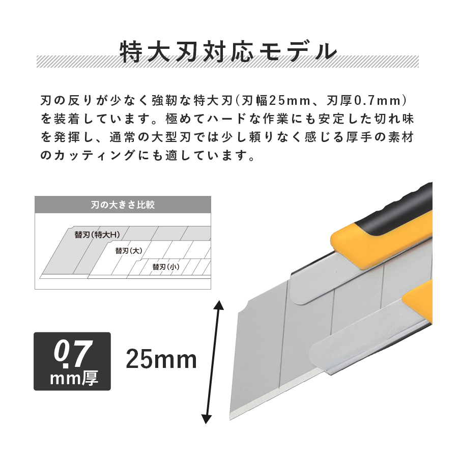 床材専用カッター特大