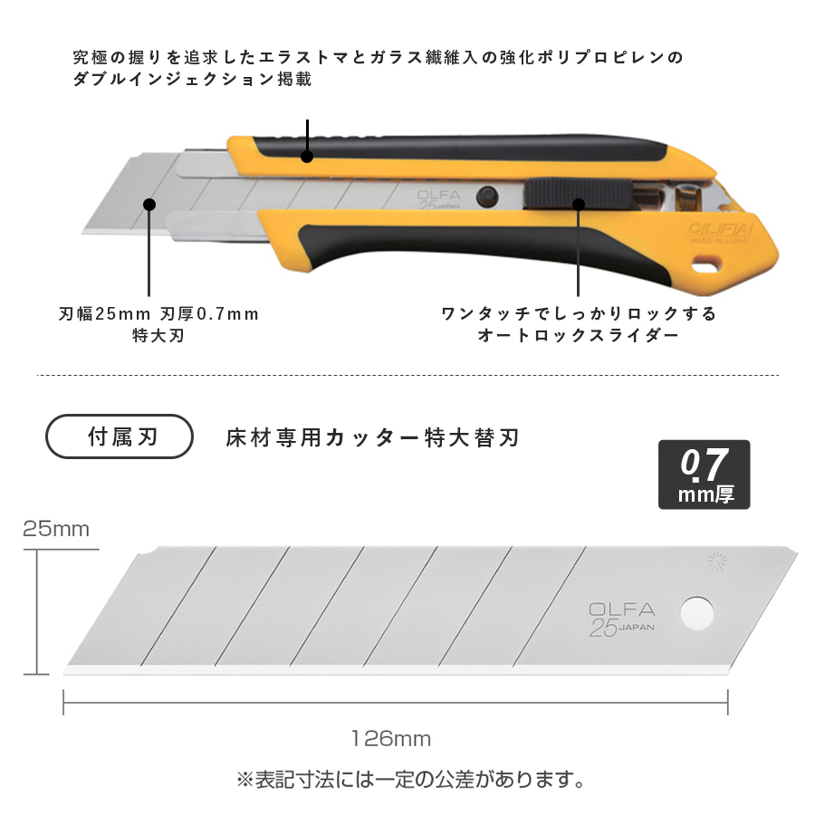 床材専用カッター特大