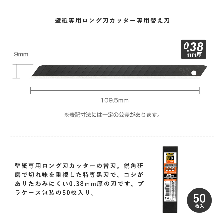 壁紙専用ロング刃カッター 替刃