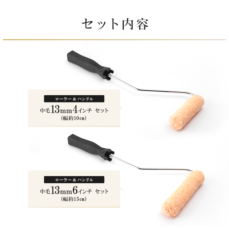 万能マルチスモールローラー ハイブリッド