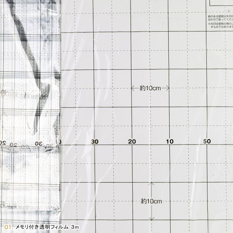 壁紙にペンキが塗れるウォールペイント初心者道具セット メモリ付き透明養生フィルム 3m