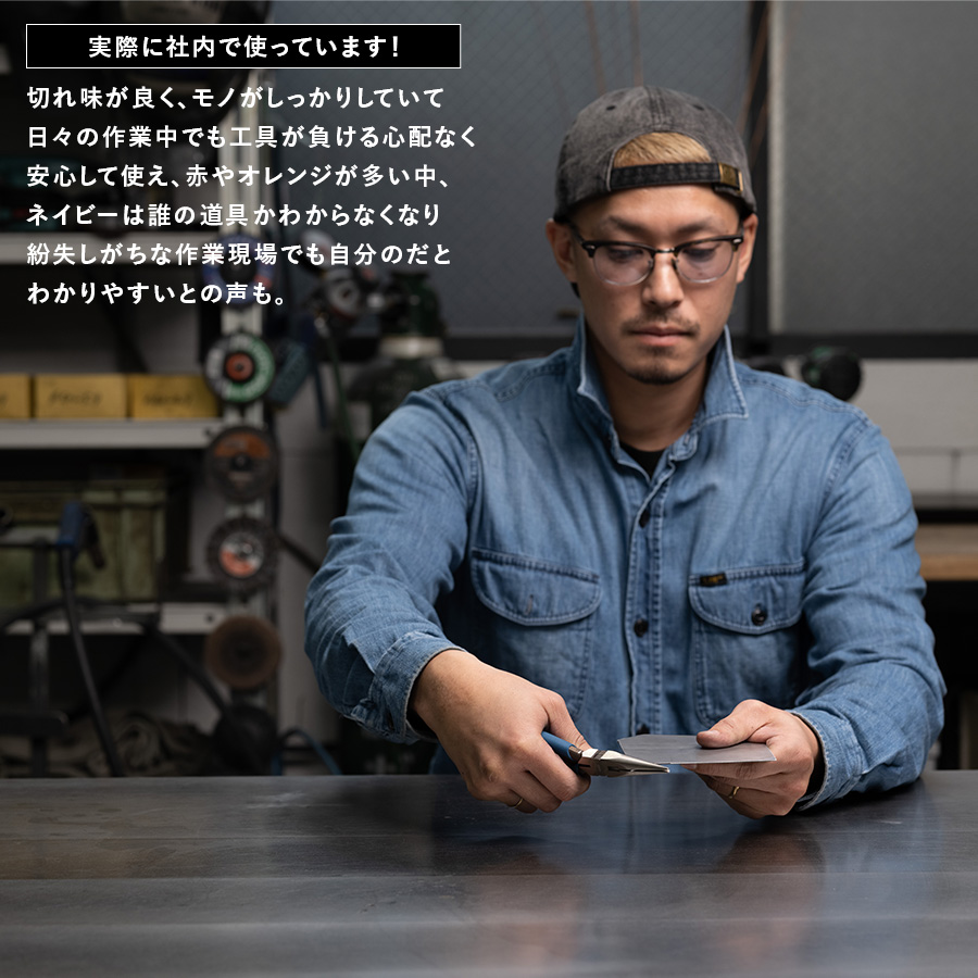 LOBSTER×TOMOYASU WORKS「ラジオペンチ」