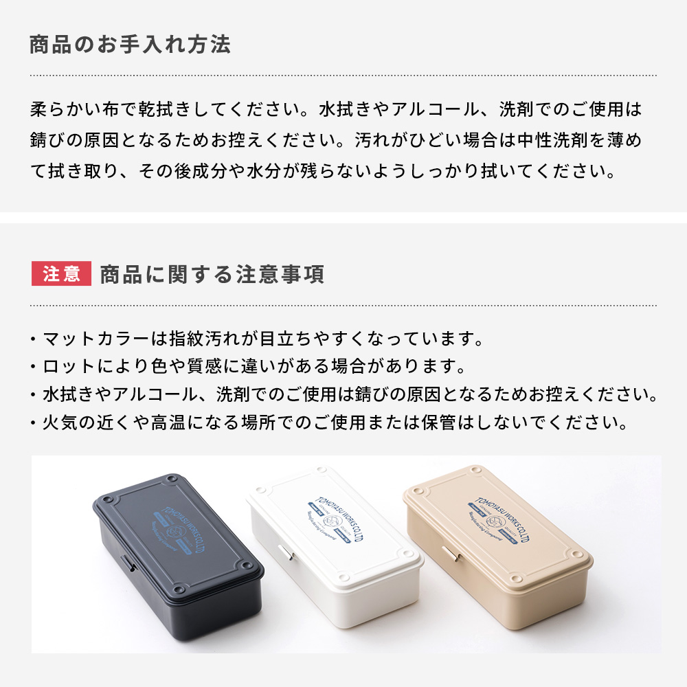 工具箱 ツールボックス 友安製作所別注 コンテナ型スチール工具箱 東洋スチール