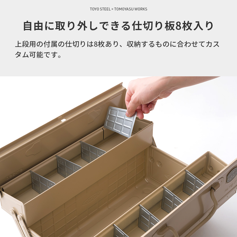 工具箱 ツールボックス 両開き 友安製作所別注 2段式スチール工具箱 東洋スチール