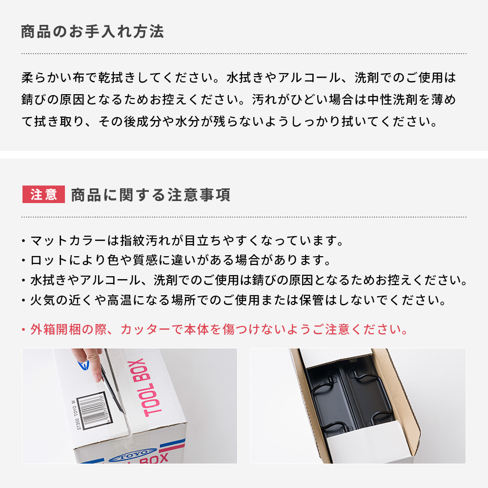 工具箱 ツールボックス 両開き 友安製作所別注 2段式スチール工具箱 東洋スチール