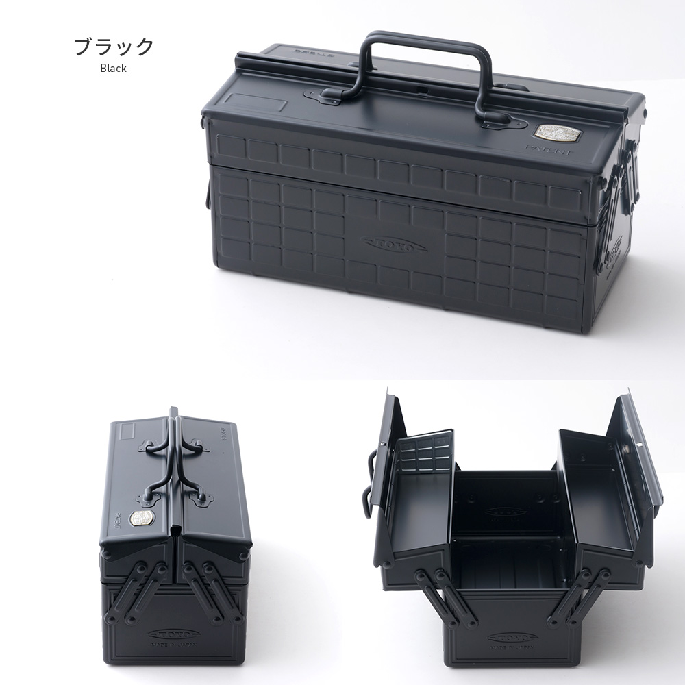 工具箱 ツールボックス 両開き 友安製作所別注 2段式スチール工具箱 東洋スチール