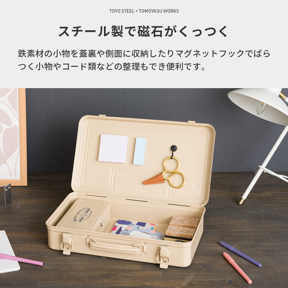 工具箱 ツールボックス 友安製作所別注 トランク型スチール工具箱 東洋スチール