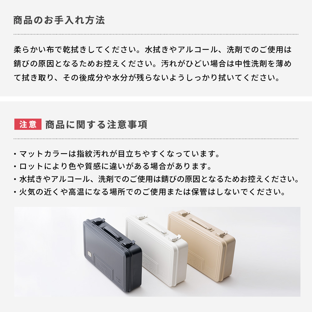 工具箱 ツールボックス 友安製作所別注 トランク型スチール工具箱 東洋スチール