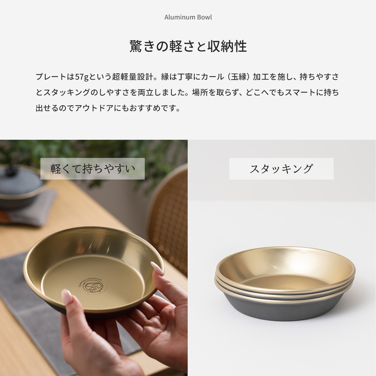 驚きの軽さ、スタッキングできる