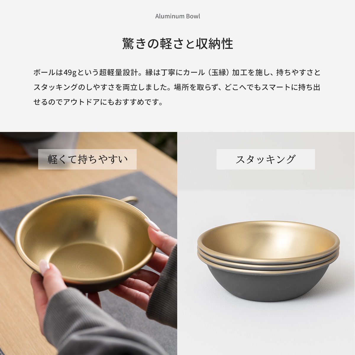驚きの軽さ、スタッキングできる