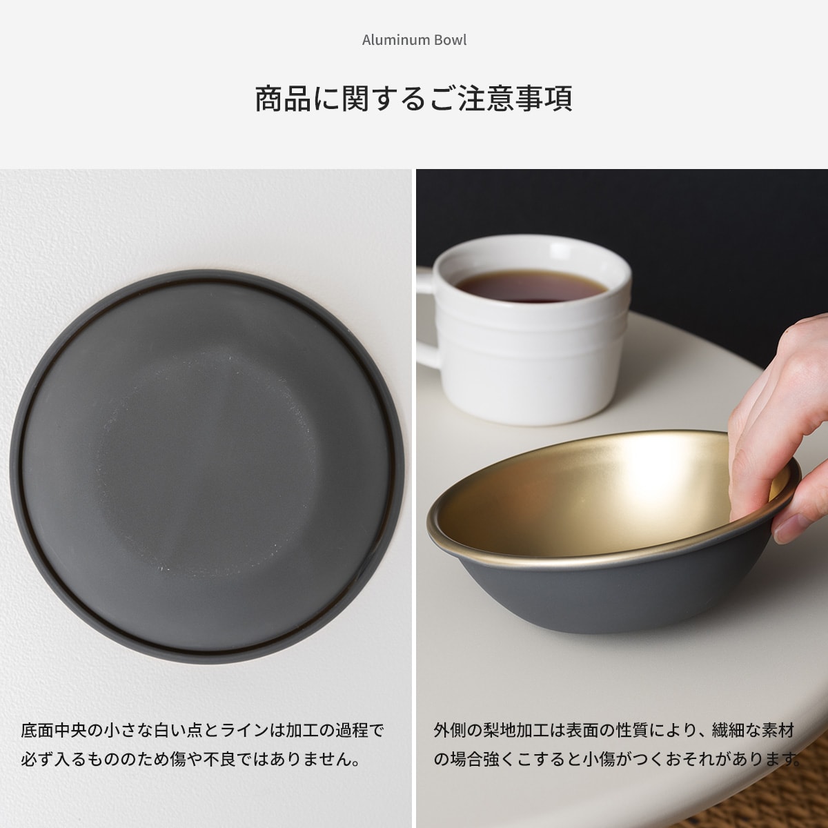 ご注意事項