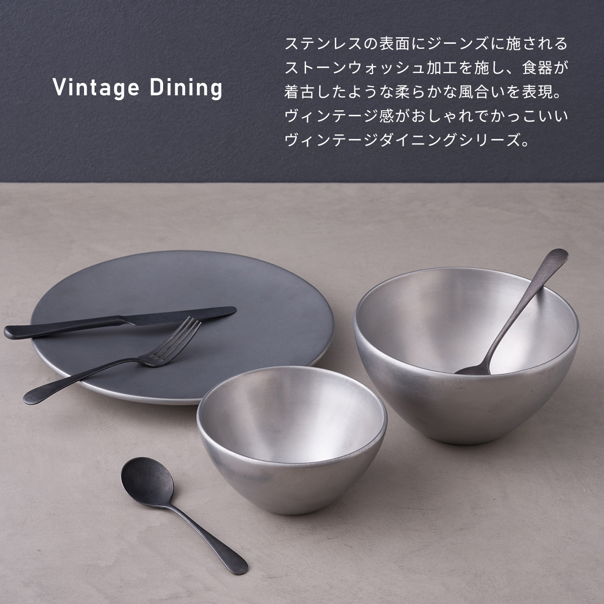 Vintage Dining スコップスプーンスコップスプーン