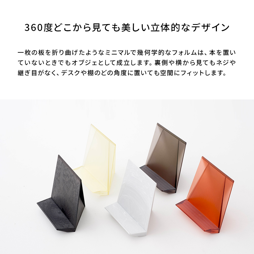 ONOM ブックスタンド
