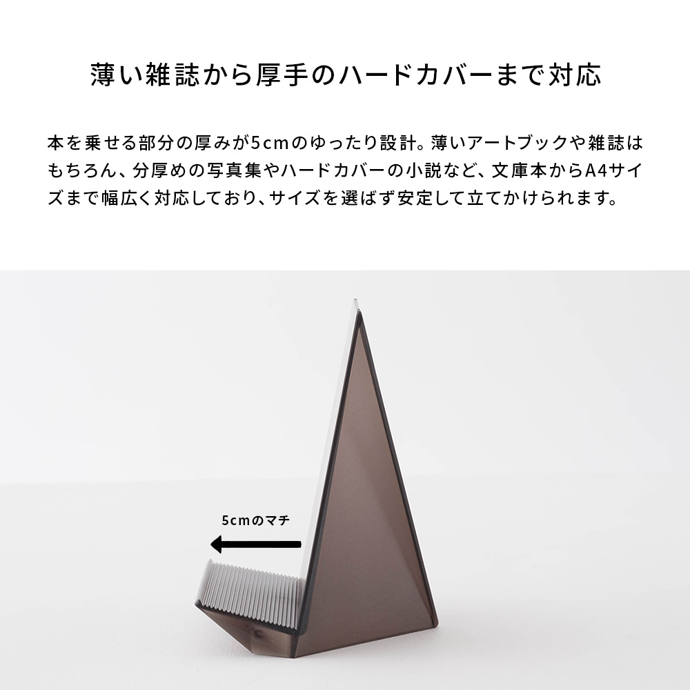 ONOM ブックスタンド